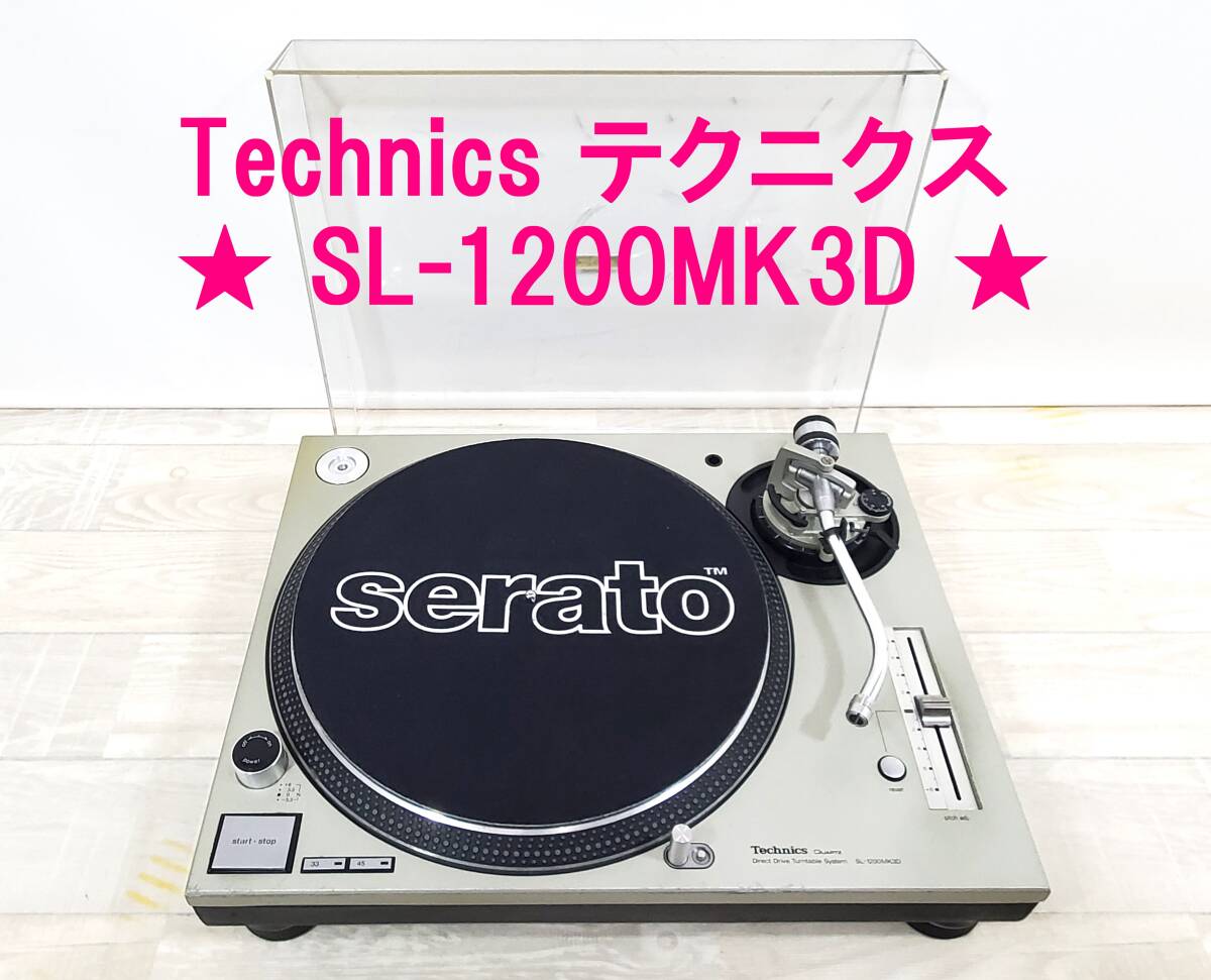 2025年最新】Yahoo!オークション -technics sl-1200mk3dの中古品 2025年最新】Yahoo!オークション -technics sl-1200mk3dの中古品