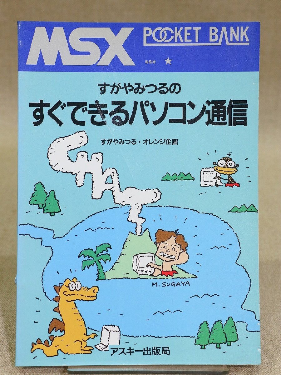 Yahoo!オークション -「ポケットバンク msx」の落札相場・落札価格 Yahoo!オークション -「ポケットバンク msx」の落札相場・落札価格