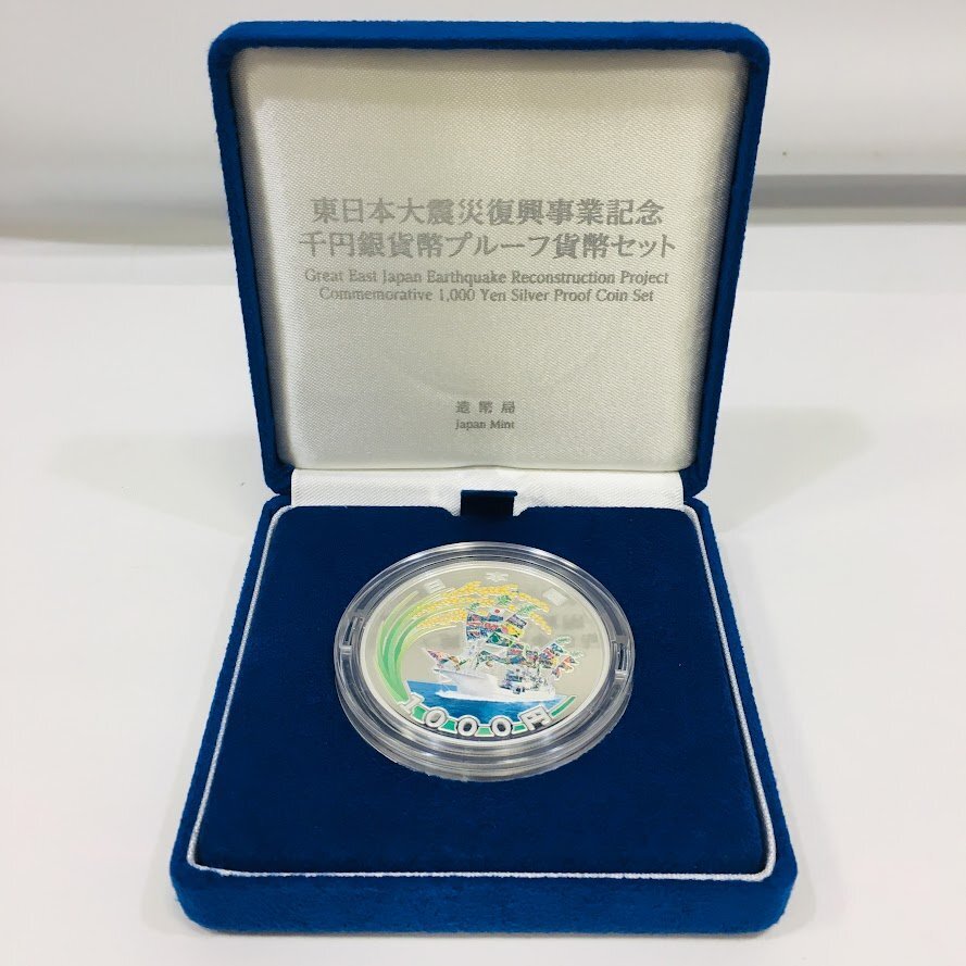 Yahoo!オークション -「東日本大震災復興 記念1000円銀貨」の Yahoo!オークション -「東日本大震災復興 記念1000円銀貨」の