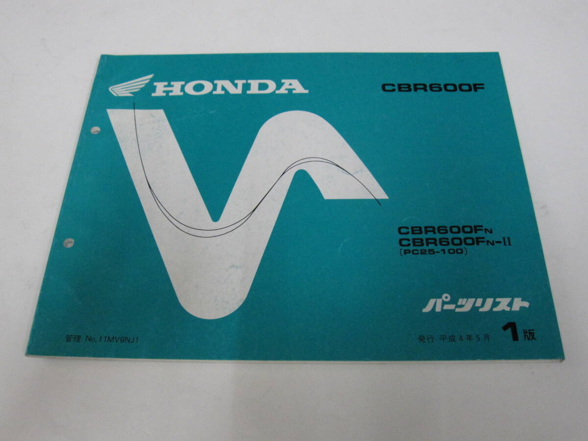 ★☆ホンダ 純正パーツリスト　CBR600FN CBR600FN-Ⅱ（PC25-