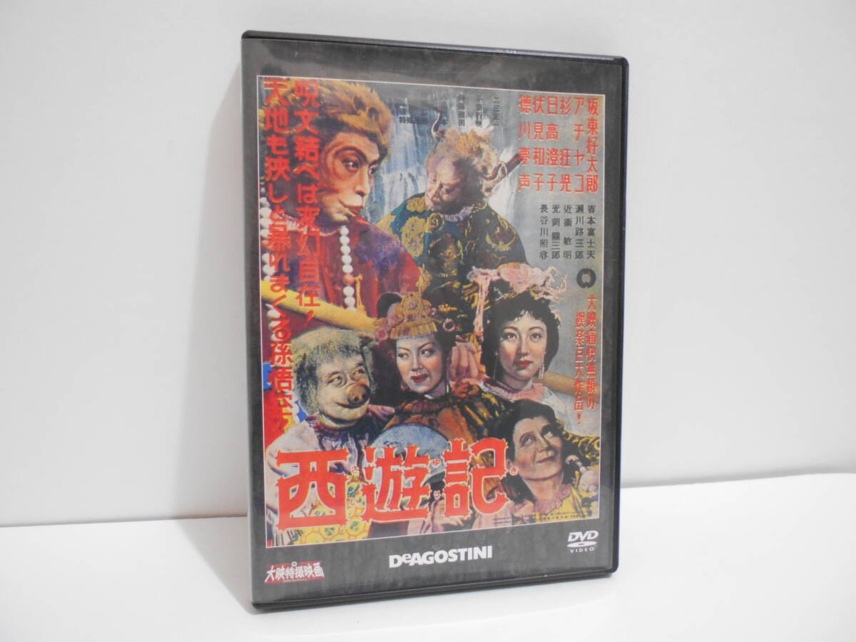 2025年最新】Yahoo!オークション -西遊記 dvd コレクションの 2025年最新】Yahoo!オークション -西遊記 dvd コレクションの