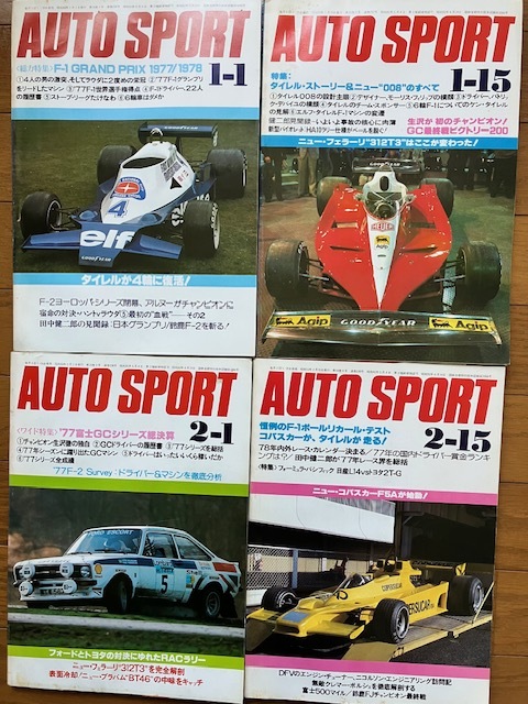 在庫一掃セール売れ筋ランキング Yahoo!オークション -「オートスポーツ 1978」(本、雑誌) の落札 趣味