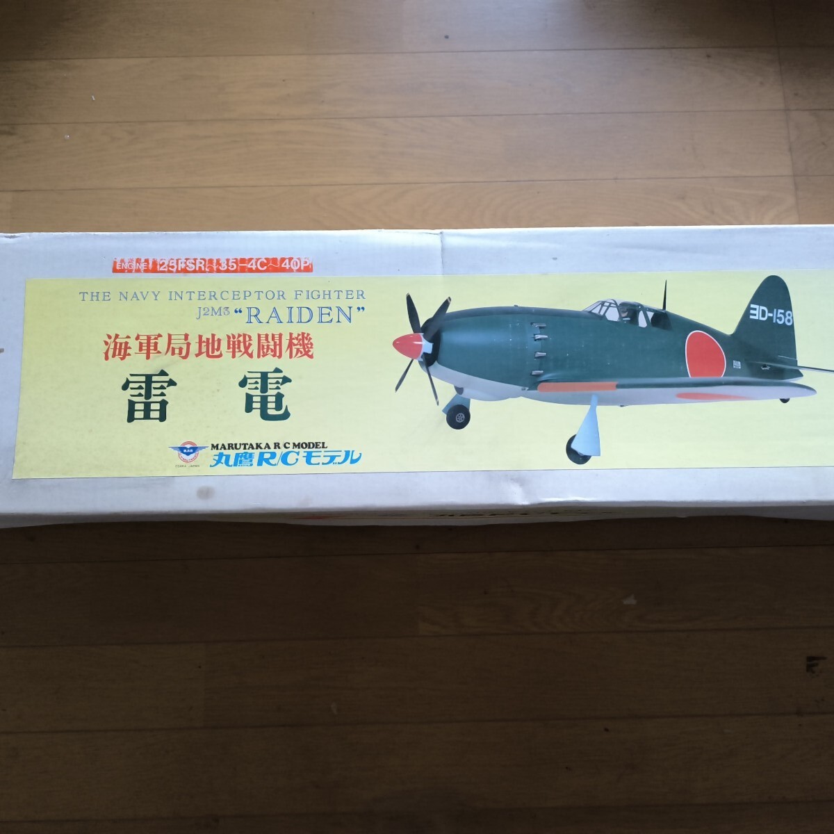 Yahoo!オークション -「ラジコン飛行機 零戦」(おもちゃ、ゲーム Yahoo!オークション -「ラジコン飛行機 零戦」(おもちゃ、ゲーム
