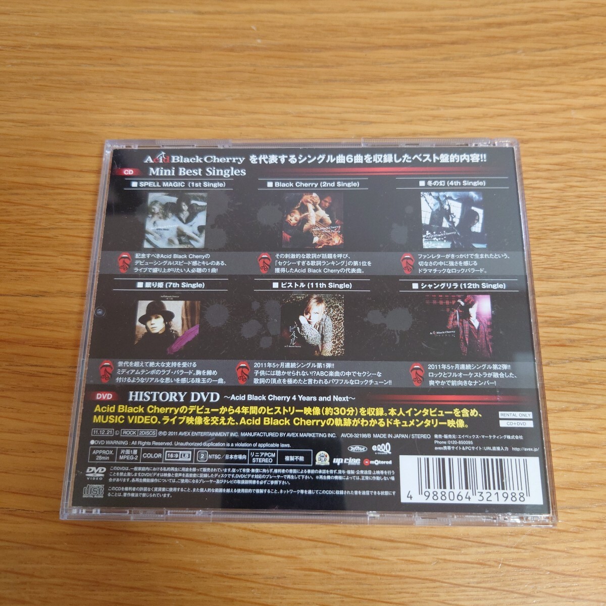 2025年最新】Yahoo!オークション -acid black cherry cdの中古品 2025年最新】Yahoo!オークション -acid black cherry cdの中古品
