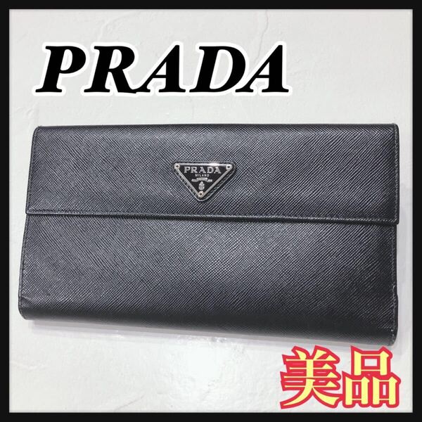 ☆美品☆ PRADA プラダ 長財布 財布 ウォレット ブラック 黒 レザー サフィアーノ 三角ロゴ 二つ折り レディース 送料無料