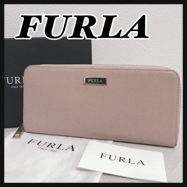 ☆FURLA☆ フルラ 長財布 財布 ウォレット ピンク レザー ゴールド金具 ラウンドファスナー シンプル 無地 収納袋 収納箱