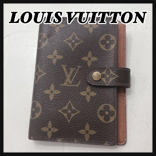 ☆ LOUIS VUITTON☆ ルイヴィトン ヴィトン 手帳カバー アジェンダPM 手帳ケース ブラウン 茶色 レザー モノグラム 6穴 レディース 送込