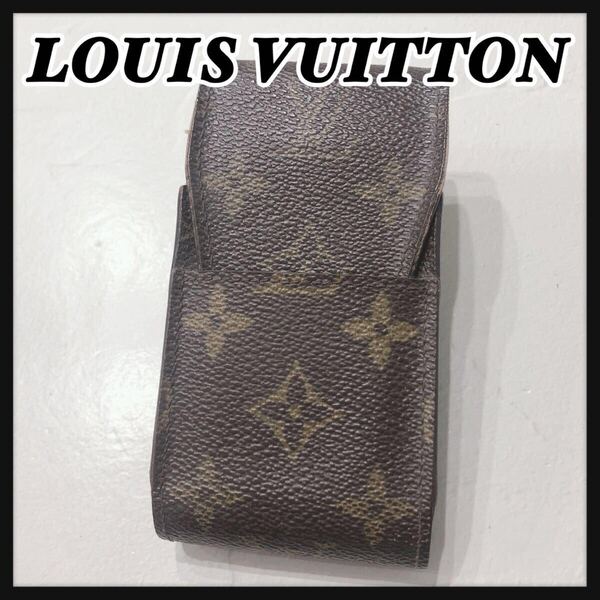 ☆LOUISVUITTON☆ ルイヴィトン ヴィトン モノグラム タバコケース シガレットケース ブラウン 茶色 レザー 本革 レディース 送料無料