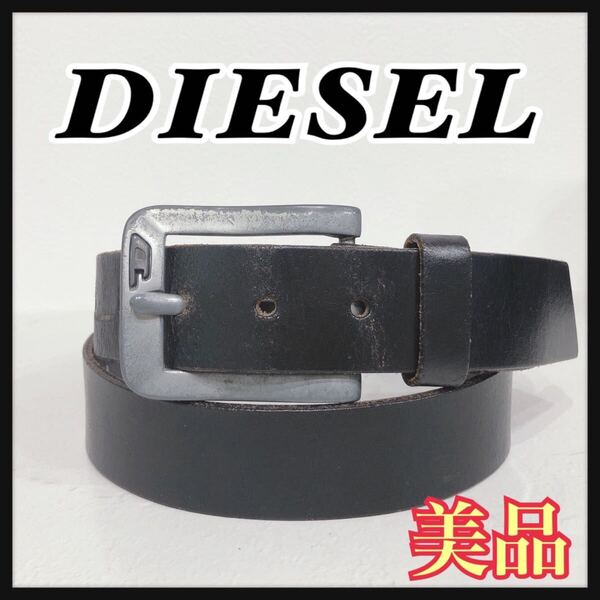 ☆美品☆ DIESEL ディーゼル ベルト レザーベルト ブラック 黒 レザー 本革 シルバー金具 無地 シンプル メンズ 男性 送料無料