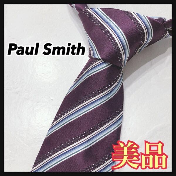 ☆美品☆ Paul Smith ポールスミス ネクタイ パープル 水色 シルク ストライプ スーツ フォーマル メンズ 男性 紳士 送料無料