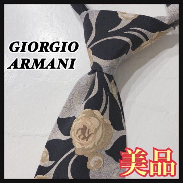 ☆美品☆ GIORGIO ARMANI ジョルジオアルマーニ ネクタイ ブラック シルク バラ 薔薇 スーツ フォーマル メンズ 男性 紳士 送料無料