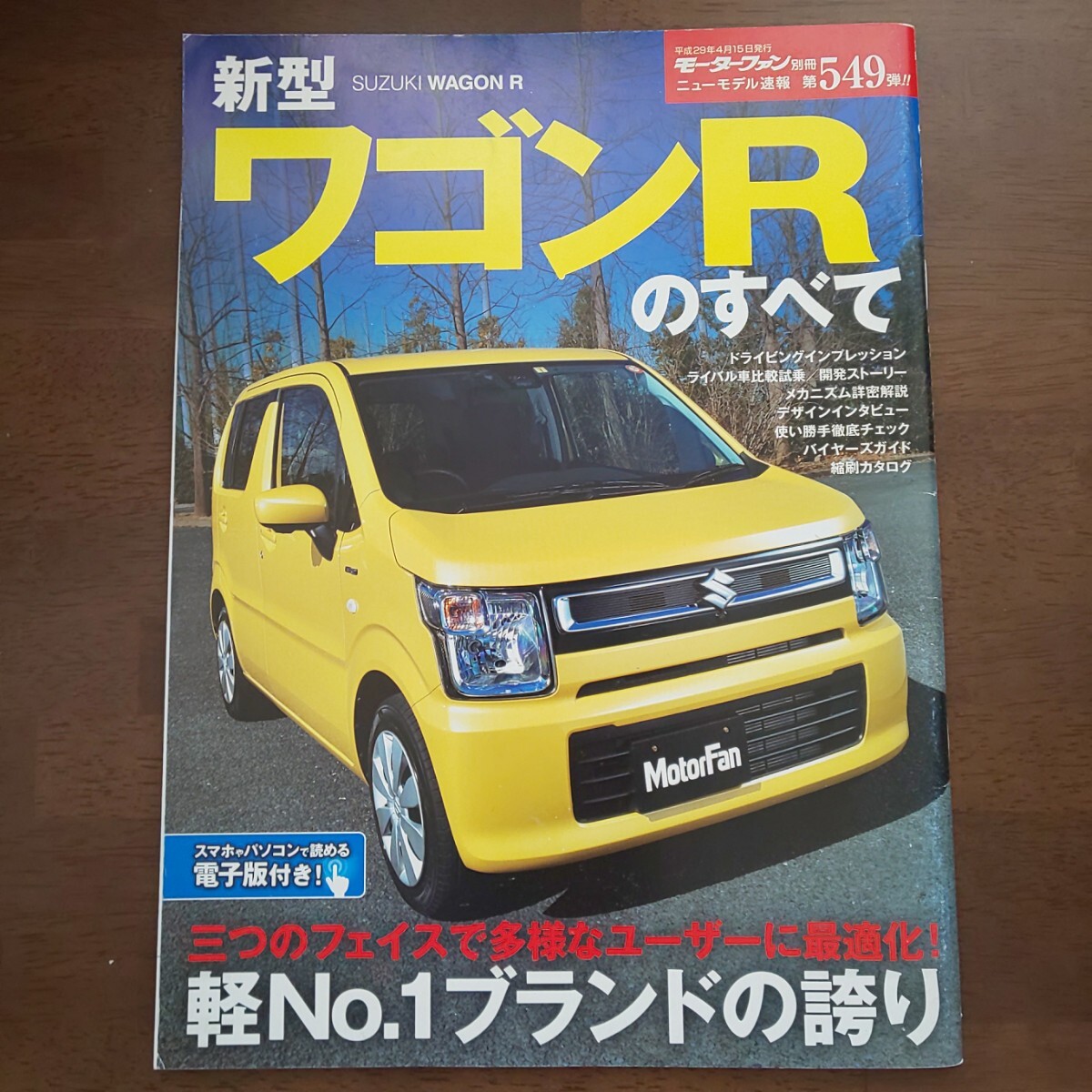 2025年最新】Yahoo!オークション -ワゴンr(自動車関連グッズ)の 2025年最新】Yahoo!オークション -ワゴンr(自動車関連グッズ)の