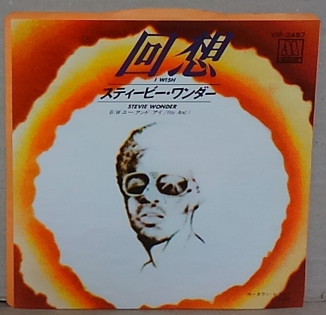 Yahoo!オークション -「vip」(Stevie Wonder) (S)の落札相場 Yahoo!オークション -「vip」(Stevie Wonder) (S)の落札相場
