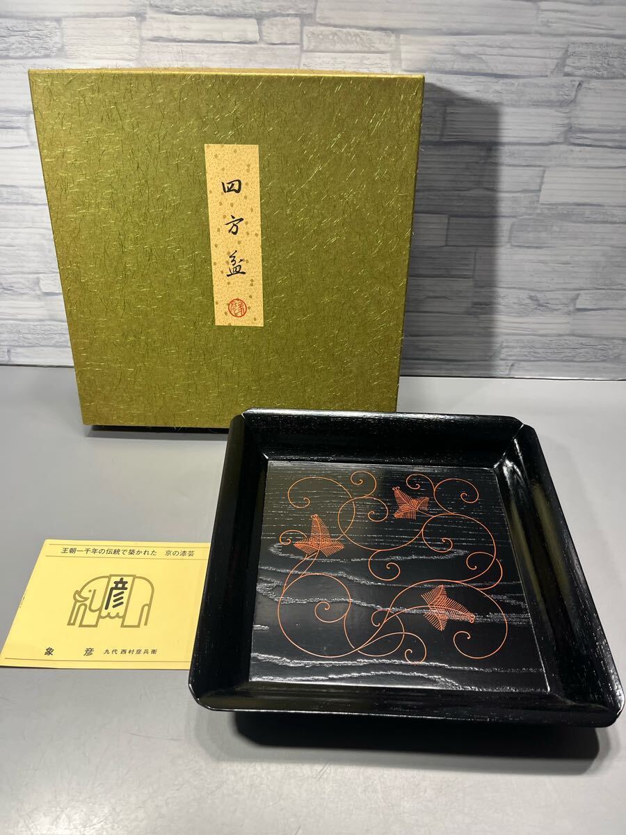 Yahoo!オークション -「象彦 菓子器」の落札相場・落札価格 Yahoo!オークション -「象彦 菓子器」の落札相場・落札価格