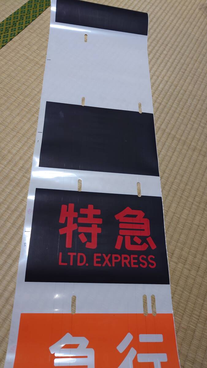 Yahoo!オークション -「京阪 方向幕」の落札相場・落札価格 Yahoo!オークション -「京阪 方向幕」の落札相場・落札価格