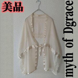 T⊿【★1回着用★】myth of Dgrace ストール ボレロ レース