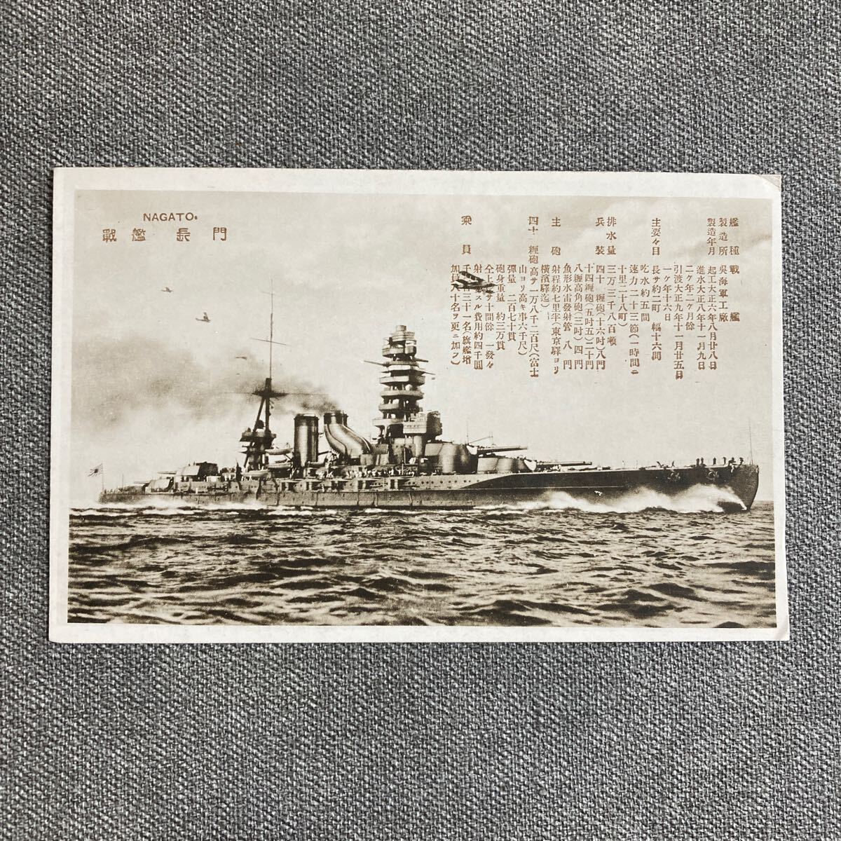 2025年最新】Yahoo!オークション -絵葉書 戦艦の中古品・新品 2025年最新】Yahoo!オークション -絵葉書 戦艦の中古品・新品