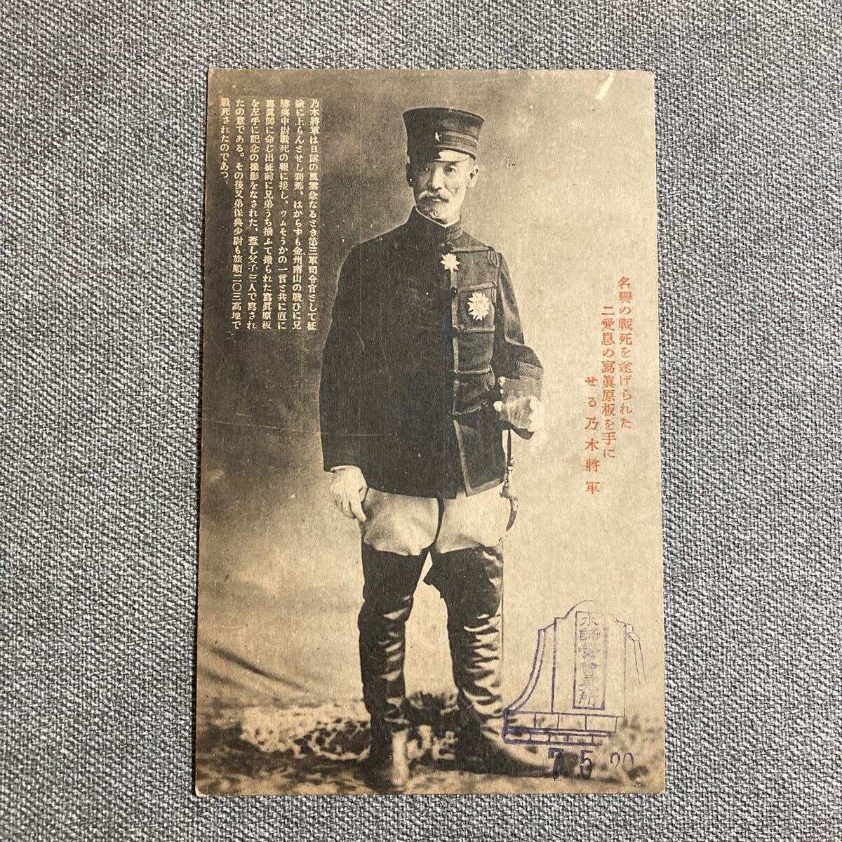 2025年最新】Yahoo!オークション -乃木将軍(アンティーク 2025年最新】Yahoo!オークション -乃木将軍(アンティーク