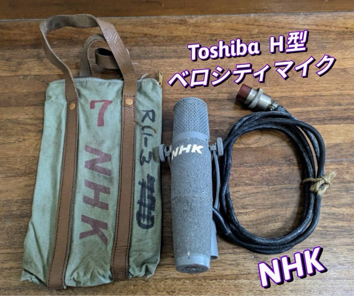 Yahoo!オークション -「(東芝 toshiba)」(ダイナミックマイク Yahoo!オークション -「(東芝 toshiba)」(ダイナミックマイク