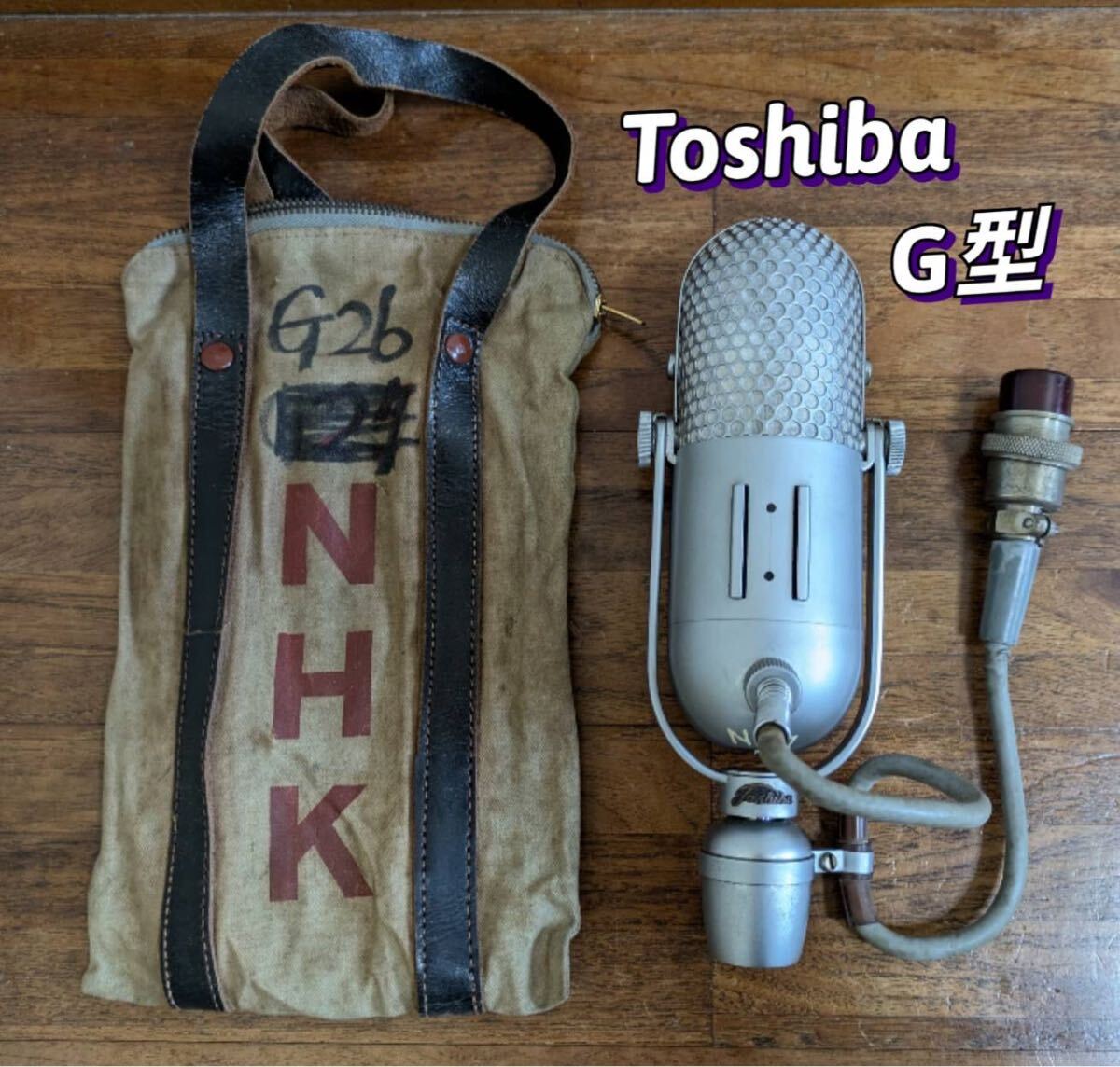 Yahoo!オークション -「東芝 リボンマイク」の落札相場・落札価格 Yahoo!オークション -「東芝 リボンマイク」の落札相場・落札価格