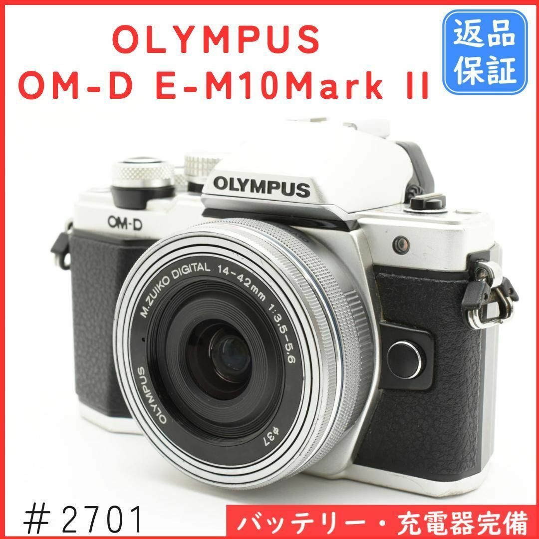2025年最新】Yahoo!オークション -om-d e-m10 mark iiの中古品 2025年最新】Yahoo!オークション -om-d e-m10 mark iiの中古品