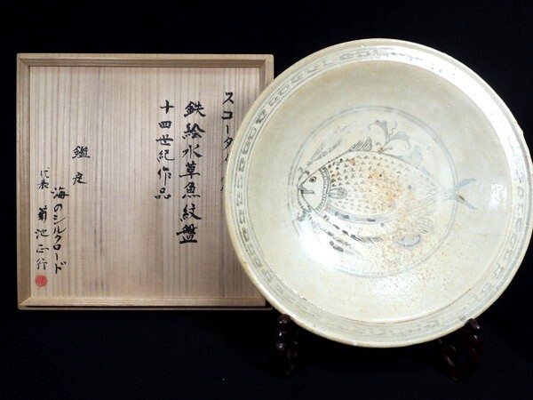 2025年最新】Yahoo!オークション -宋胡禄の中古品・新品・未使用 2025年最新】Yahoo!オークション -宋胡禄の中古品・新品・未使用