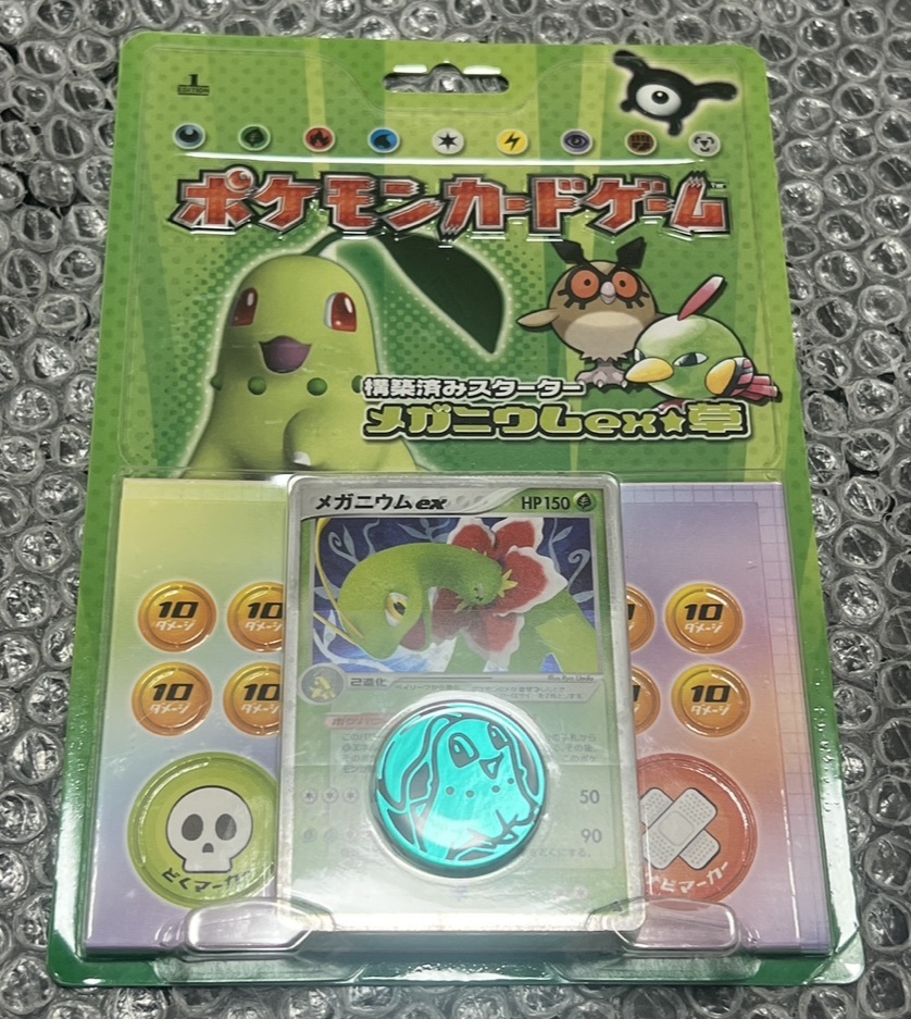2025年最新】Yahoo!オークション -ポケモンカード メガニウムの 2025年最新】Yahoo!オークション -ポケモンカード メガニウムの