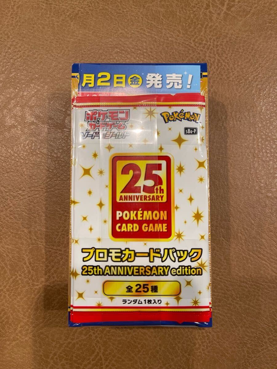 Yahoo!オークション -「プロモカードパック 25th anniversary Yahoo!オークション -「プロモカードパック 25th anniversary
