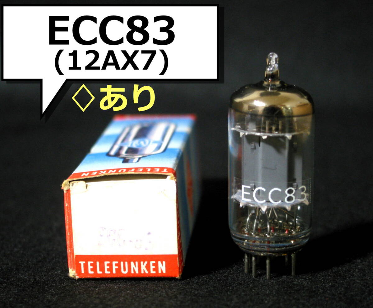 Yahoo!オークション -「真空管 telefunken ecc83」の落札相場 Yahoo!オークション -「真空管 telefunken ecc83」の落札相場