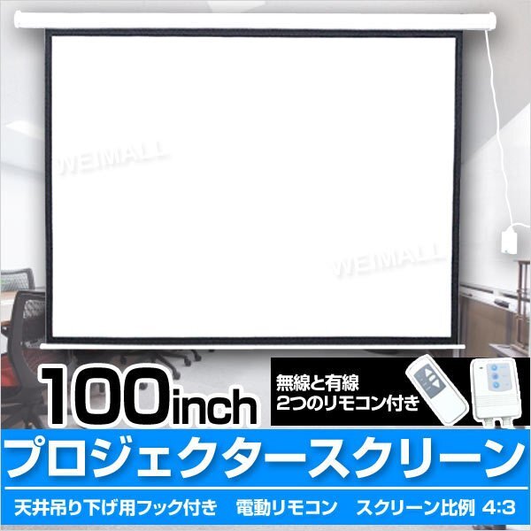 2025年最新】Yahoo!オークション -プロジェクター スクリーン 2025年最新】Yahoo!オークション -プロジェクター スクリーン