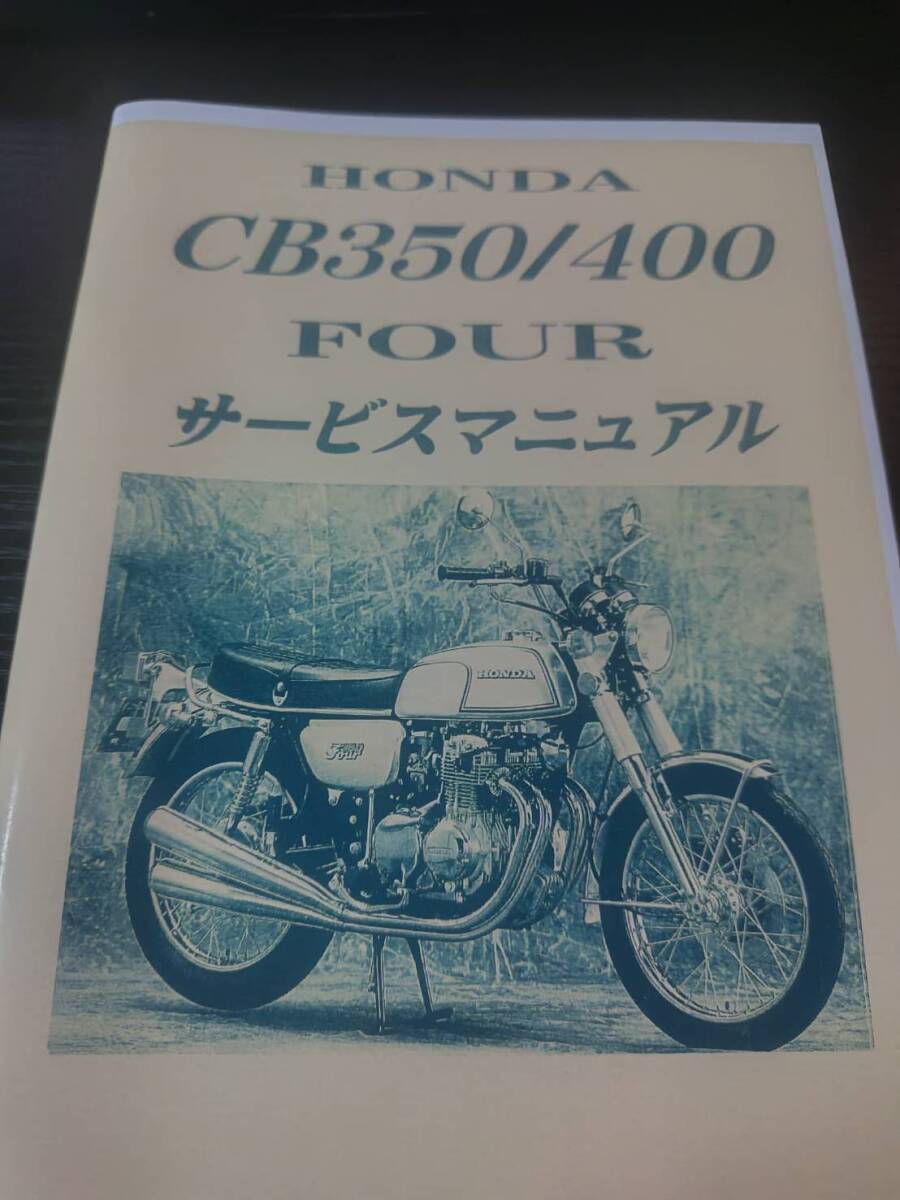 Yahoo!オークション -「cb400four 復刻版」の落札相場・落札価格