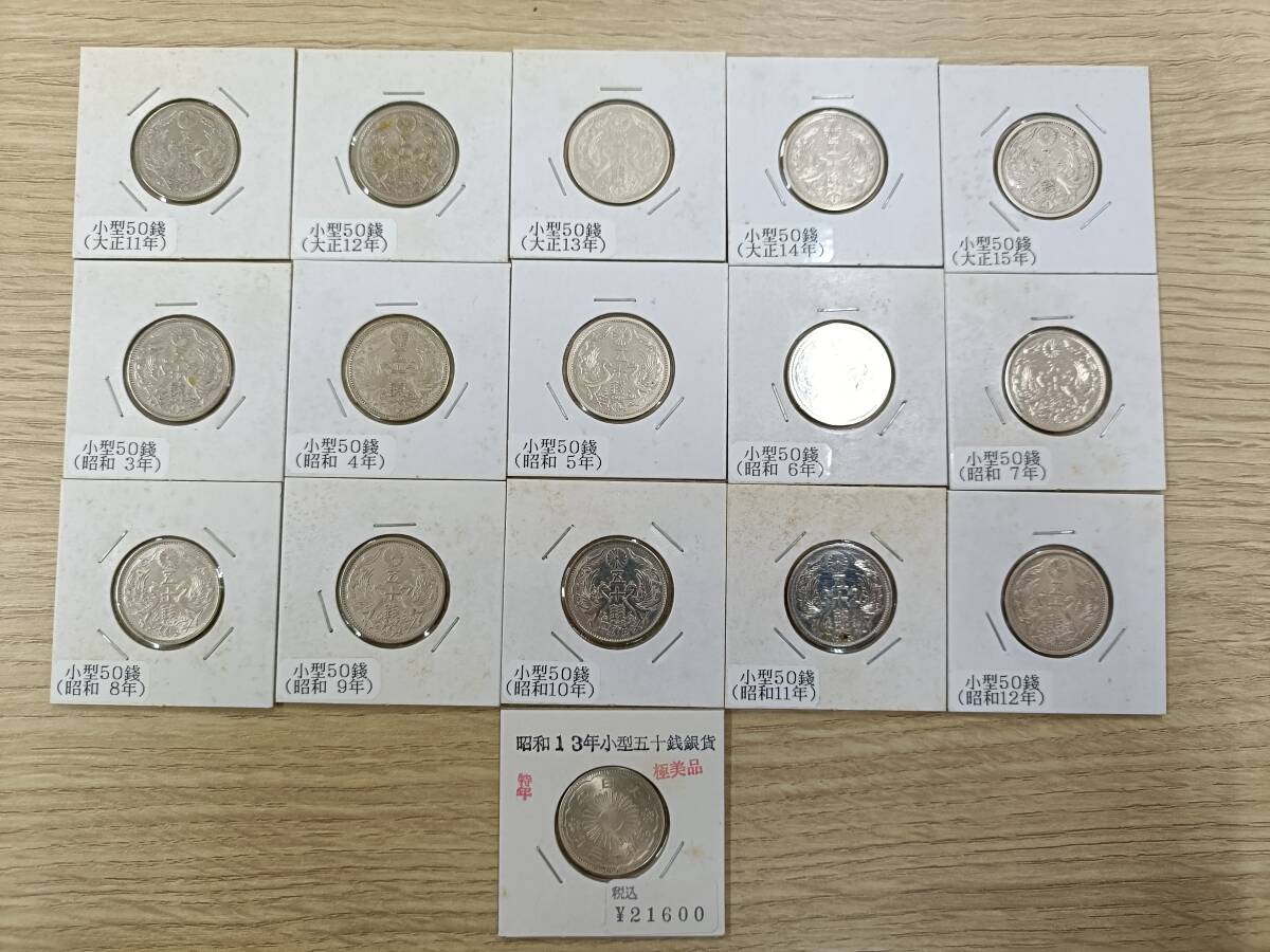 Yahoo!オークション -「小型50銭銀貨 昭和13年」の落札相場 Yahoo!オークション -「小型50銭銀貨 昭和13年」の落札相場