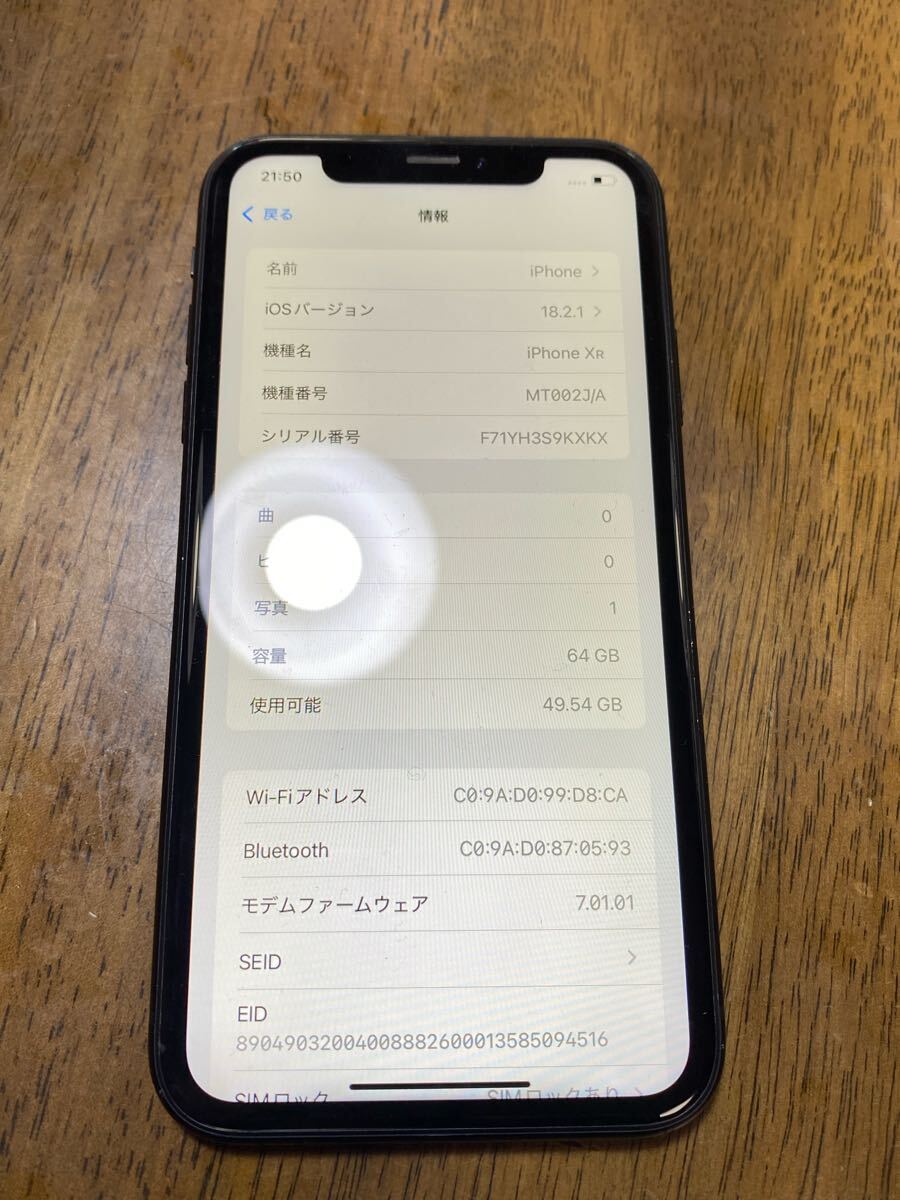 2025年最新】Yahoo!オークション -iphone xr 64gb ジャンクの 2025年最新】Yahoo!オークション -iphone xr 64gb ジャンクの