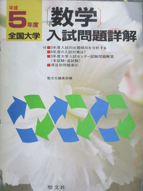 2025年最新】Yahoo!オークション -聖文社の中古品・新品・未使用 2025年最新】Yahoo!オークション -聖文社の中古品・新品・未使用