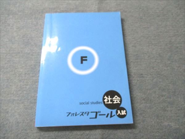2025年最新】Yahoo!オークション -フォレスタ 社会の中古品