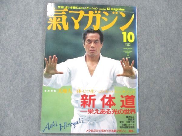2025年最新】Yahoo!オークション -氣マガジンの中古品・新品・未 2025年最新】Yahoo!オークション -氣マガジンの中古品・新品・未