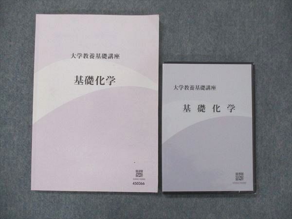 2025年最新】Yahoo!オークション -ナガセ 大学教養基礎講座(大学