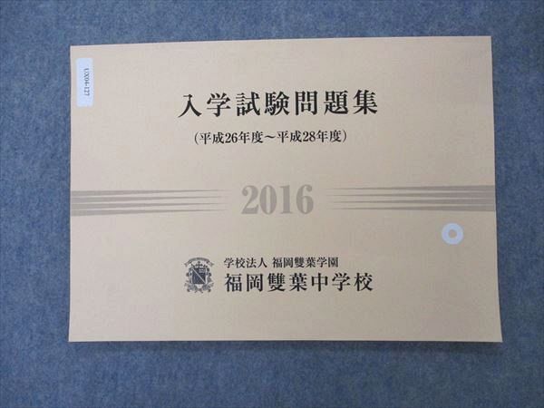 2025年最新】Yahoo!オークション -#福岡中学校の中古品・新品 2025年最新】Yahoo!オークション -#福岡中学校の中古品・新品