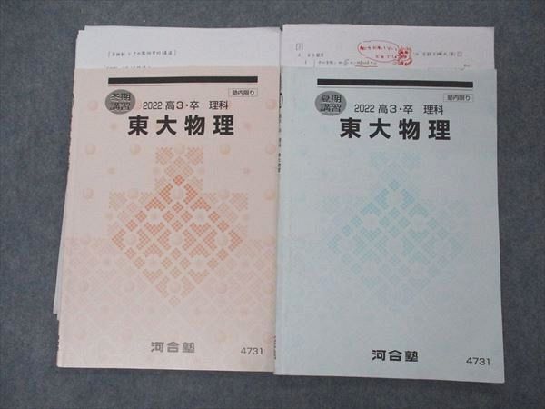 2025年最新】苑田物理の大学受験教材を探そう - Yahoo!オークション 2025年最新】苑田物理の大学受験教材を探そう - Yahoo!オークション