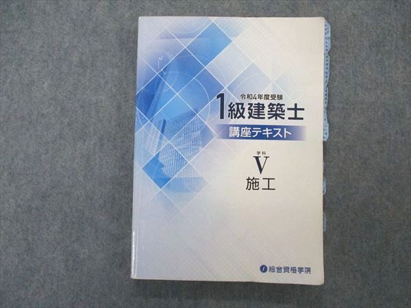 2025年最新】Yahoo!オークション -総合資格学院 テキストの中古 2025年最新】Yahoo!オークション -総合資格学院 テキストの中古