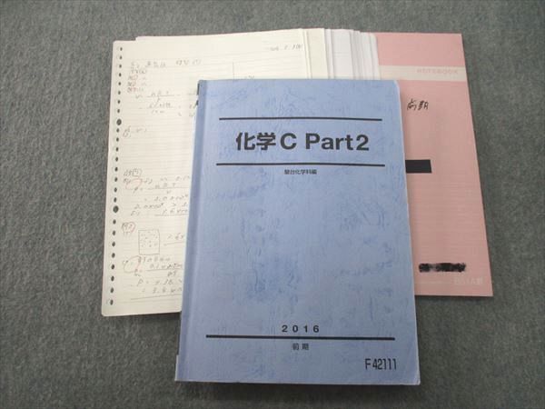 2025年最新】Yahoo!オークション -駿台 化学 s(大学受験)の中古 2025年最新】Yahoo!オークション -駿台 化学 s(大学受験)の中古