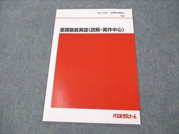 西谷昇二　おまけ付き　代ゼミ冬季講習　CANDY ROCK テキスト未使用品 西谷昇二おまけ付き代ゼミ冬季講習CANDY ROCK テキスト未使用品