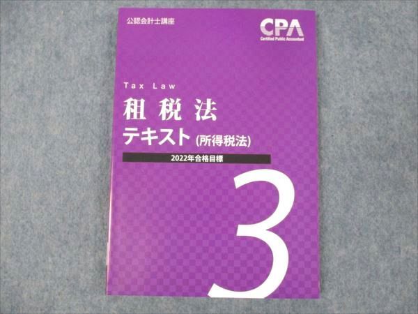 2025年最新】Yahoo!オークション -cpa テキストの中古品・新品 2025年最新】Yahoo!オークション -cpa テキストの中古品・新品