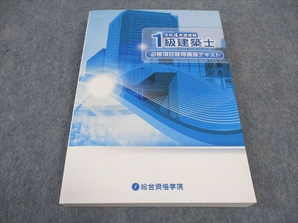 2025年最新】Yahoo!オークション -1級建築士テキストの中古品 2025年最新】Yahoo!オークション -1級建築士テキストの中古品