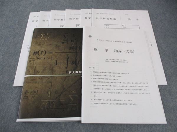 2025年最新】Yahoo!オークション -鉄緑会 数学 (鶴田 森田 近藤 2025年最新】Yahoo!オークション -鉄緑会 数学 (鶴田 森田 近藤