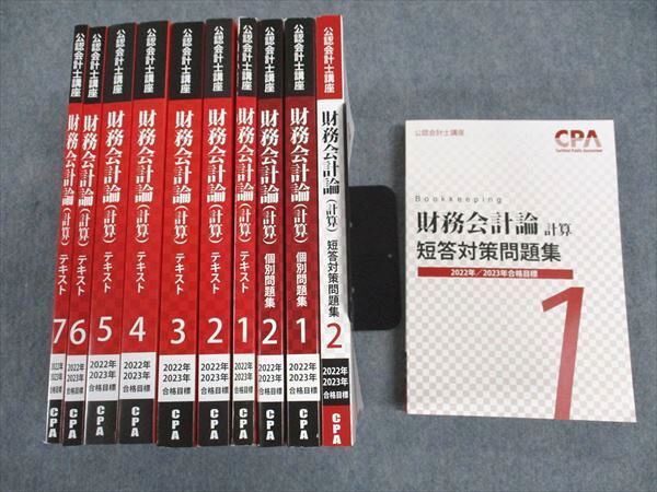 2025年最新】Yahoo!オークション -cpa テキストの中古品・新品 2025年最新】Yahoo!オークション -cpa テキストの中古品・新品