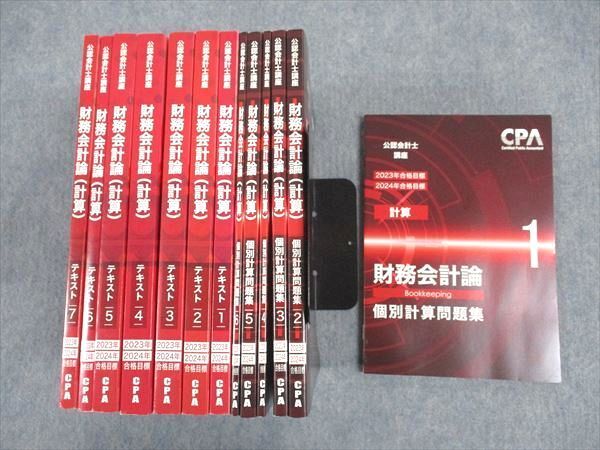 2025年最新】Yahoo!オークション -cpa テキストの中古品・新品