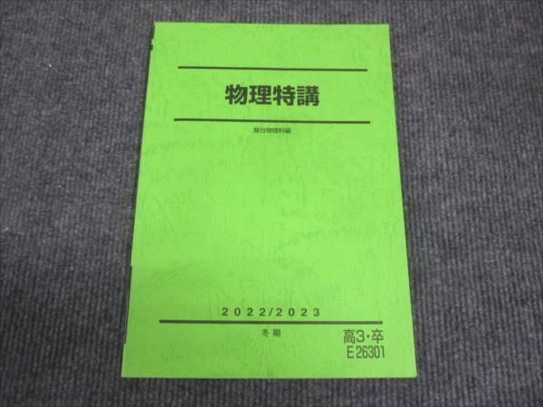 2025年最新】Yahoo!オークション -駿台 物理 小倉(学習、教育)の 2025年最新】Yahoo!オークション -駿台 物理 小倉(学習、教育)の