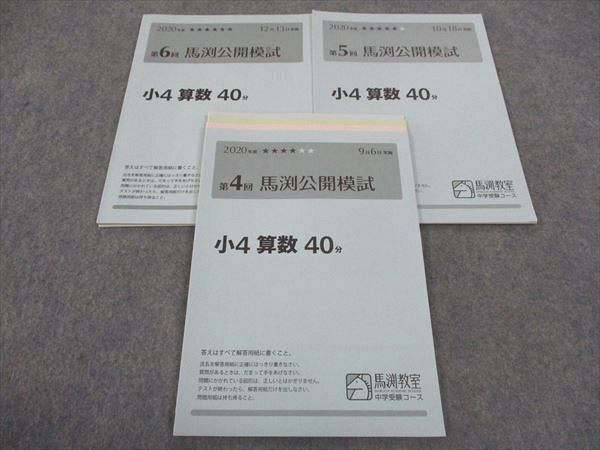 2025年最新】Yahoo!オークション -馬渕公開模試の中古品・新品 2025年最新】Yahoo!オークション -馬渕公開模試の中古品・新品