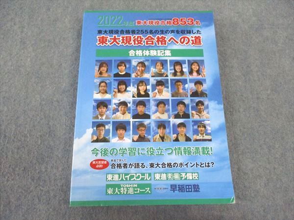 Yahoo!オークション -「合格体験記」(大学受験) (高校生)の落札